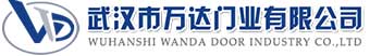 武汉市万达门业有限公司-电动卷帘门-工业门,五河快速卷帘门,五河堆积门