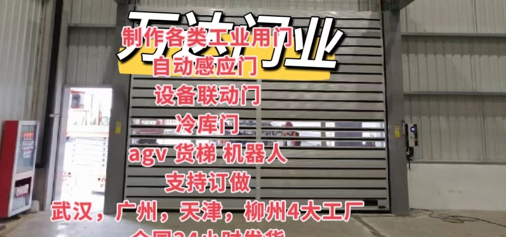 福田防爆电动卷帘门（镀锌）
