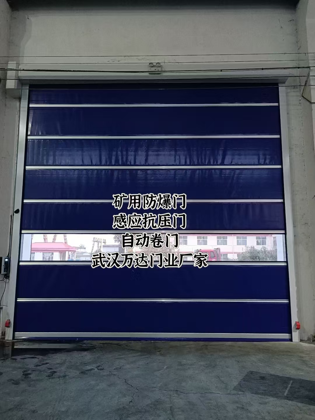 福田自动调节风门,感应风控风窗